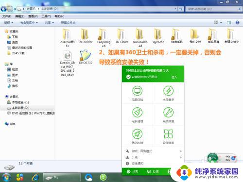 电脑系统怎么换成win7 自己给电脑升级为WIN7系统的步骤