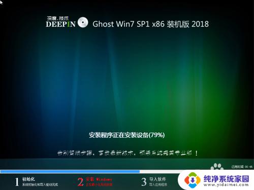 电脑系统怎么换成win7 自己给电脑升级为WIN7系统的步骤