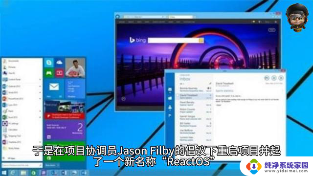 听说过开源的Windows吗？ReactOS小记 - 了解ReactOS，开源的Windows替代品