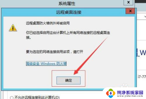 winsever2012 如何开启远程 Windows 2012如何开启远程桌面