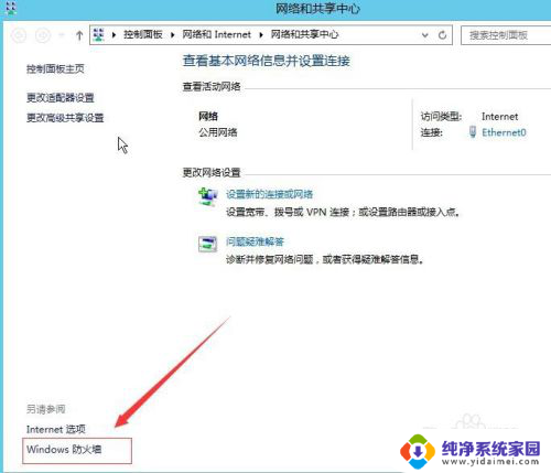 winsever2012 如何开启远程 Windows 2012如何开启远程桌面