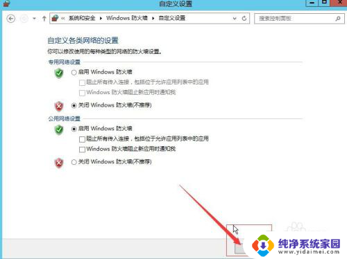 winsever2012 如何开启远程 Windows 2012如何开启远程桌面