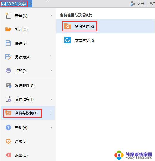 wps为什么打开没有文字 wps打开后没有文字原因