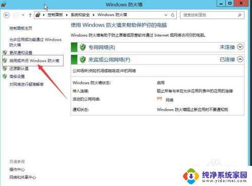 winsever2012 如何开启远程 Windows 2012如何开启远程桌面