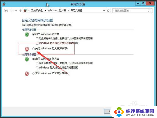 winsever2012 如何开启远程 Windows 2012如何开启远程桌面