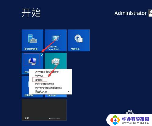 winsever2012 如何开启远程 Windows 2012如何开启远程桌面