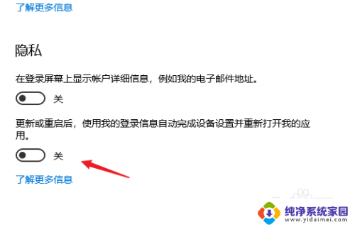 win10开机保留关机前程序 Win10重启后自动打开上次未关闭窗口的设置方法