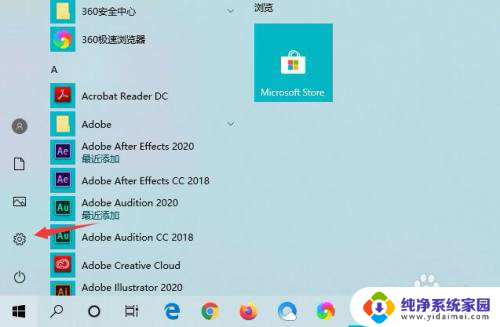 win10在锁屏界面显示通知时隐藏通知内容 如何设置win10锁屏界面上的通知显示