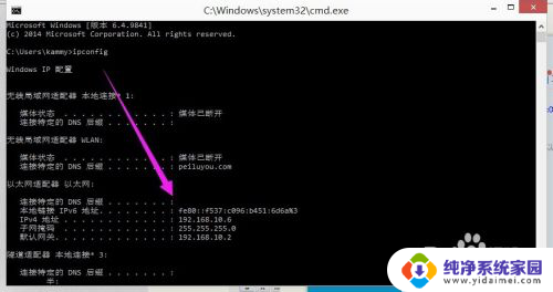 win10怎么查电脑ip地址 win10怎样查询电脑的IP地址