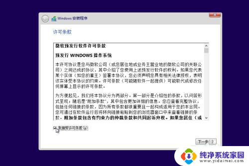 电脑系统怎么安装win10系统 win10系统安装的注意事项