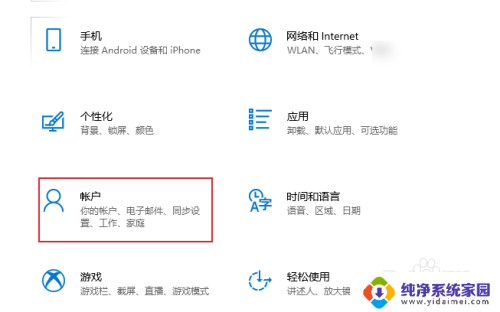 win10开机保留关机前程序 Win10重启后自动打开上次未关闭窗口的设置方法