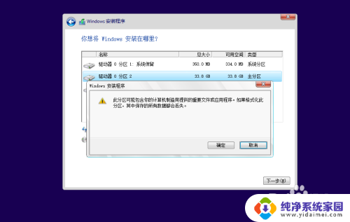 电脑系统怎么安装win10系统 win10系统安装的注意事项