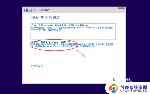 电脑系统怎么安装win10系统 win10系统安装的注意事项