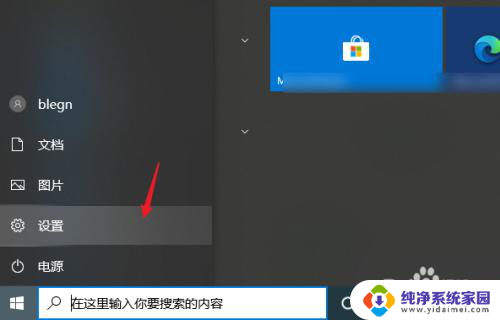 win10开机保留关机前程序 Win10重启后自动打开上次未关闭窗口的设置方法