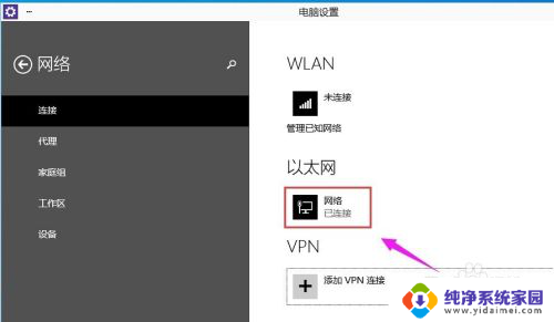 win10怎么查电脑ip地址 win10怎样查询电脑的IP地址