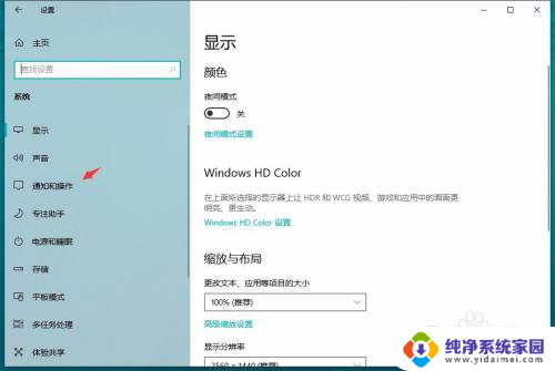 win10在锁屏界面显示通知时隐藏通知内容 如何设置win10锁屏界面上的通知显示