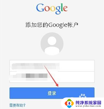 电脑谷歌怎么登录 Chrome浏览器登录界面在哪里