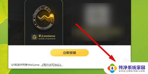 wegame游戏启动不了,一启动就自动退出 wegame闪退解决方法