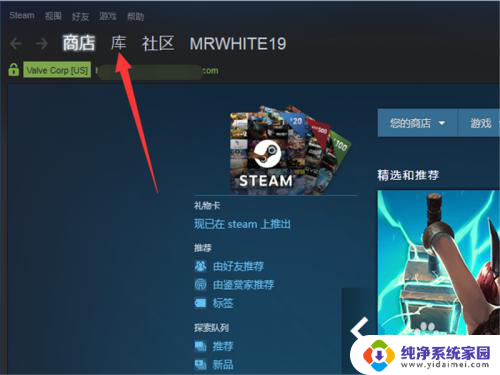 steam里游戏怎么卸载 如何在steam上卸载游戏