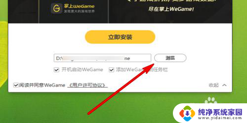 wegame游戏启动不了,一启动就自动退出 wegame闪退解决方法