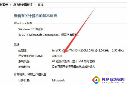 怎么查看笔记本电脑内存 Win10怎样查看笔记本电脑的RAM大小