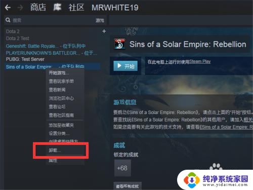 steam里游戏怎么卸载 如何在steam上卸载游戏