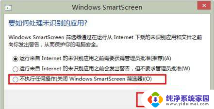 windows以保护你的电脑 如何处理电脑提示Windows已保护你的电脑