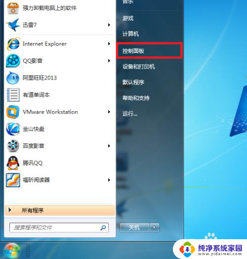 win 7虚拟键盘 Windows 7系统虚拟键盘怎么打开