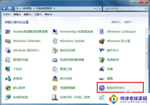 win 7虚拟键盘 Windows 7系统虚拟键盘怎么打开