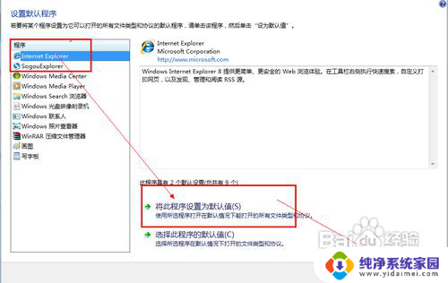 windows 默认浏览器 windows系统设置默认浏览器步骤