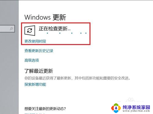 windows10 更新系统 Win10系统更新升级步骤