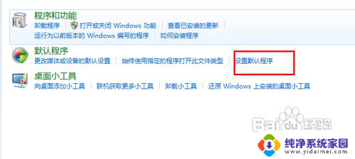 windows 默认浏览器 windows系统设置默认浏览器步骤