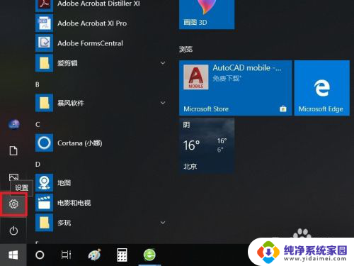 windows10 更新系统 Win10系统更新升级步骤