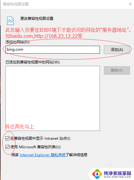 win10用ie8浏览器 Win10系统如何兼容IE8