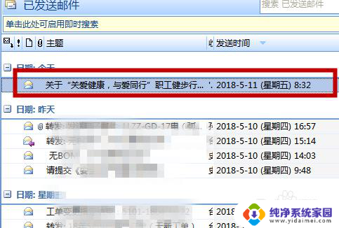 outlook撤销发送邮件 如何在Outlook中撤销已发送的邮件