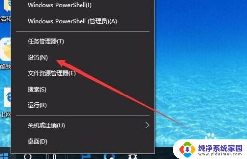 怎么把桌面垃圾桶的图标删除 Win10如何删除桌面回收站图标