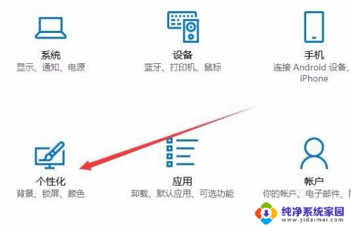 怎么把桌面垃圾桶的图标删除 Win10如何删除桌面回收站图标