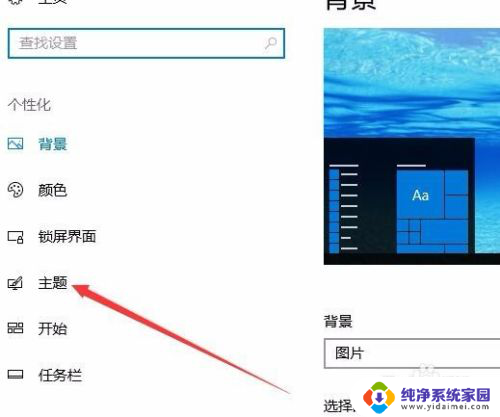 怎么把桌面垃圾桶的图标删除 Win10如何删除桌面回收站图标