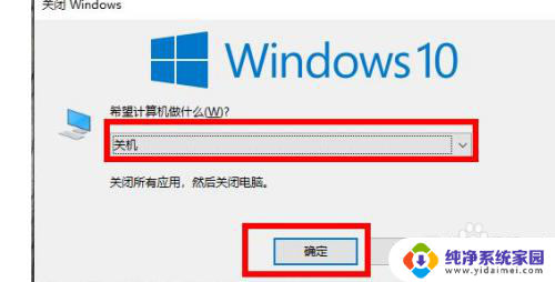 电脑卡了如何强制关机 win10如何强制关机快捷键