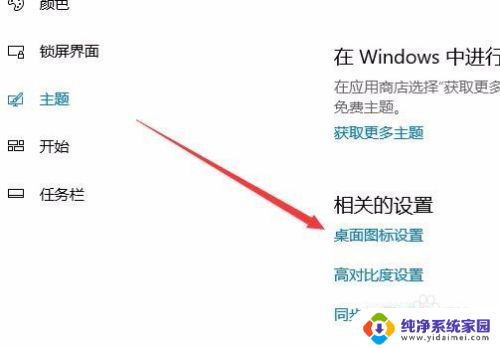 怎么把桌面垃圾桶的图标删除 Win10如何删除桌面回收站图标