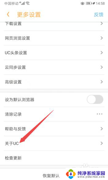 uc浏览器停止更新 如何停止UC浏览器自动更新