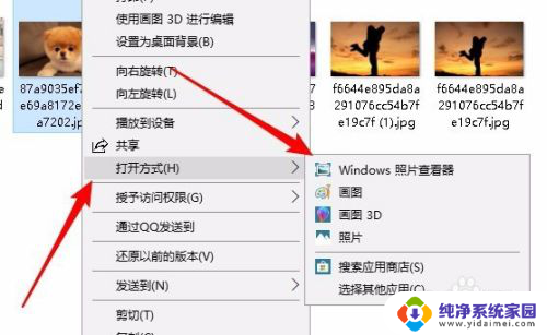 w10的图片查看器在哪里 如何将 Win10 照片查看器设置为默认图片查看器