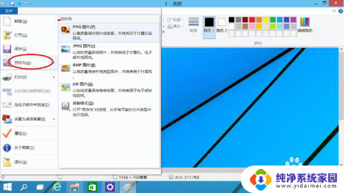 win10截屏小剪刀 win10系统怎么用快捷键截图