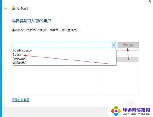 共享文件时用户名和密码 解决无法访问共享文件夹时需要输入用户名和密码的情况