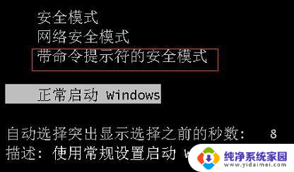 手提电脑忘记开机密码怎么打开 如何重新开机忘记密码的电脑