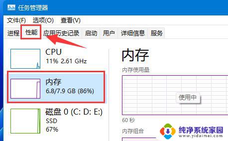 怎么查看运行内存占用 Win11内存占用情况如何查看