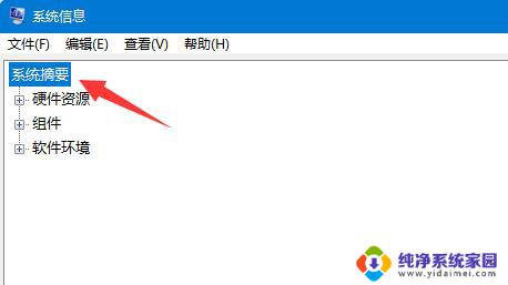 怎么查看运行内存占用 Win11内存占用情况如何查看