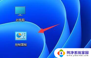 win11软件联网控制 如何在win11系统中禁止指定应用程序联网