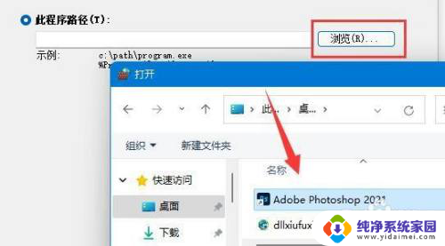 win11软件联网控制 如何在win11系统中禁止指定应用程序联网