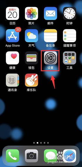 ios如何修改ip地址 iPhone手机IP地址修改教程